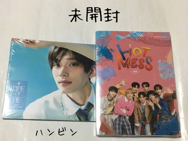 送料込み 未開封 EVNNE イブン CD 2個セット 3rdミニ ☆RIDE or DIE☆ ハンビン & 4thミニ ☆ HOT MESS☆ 韓国盤 K-POP