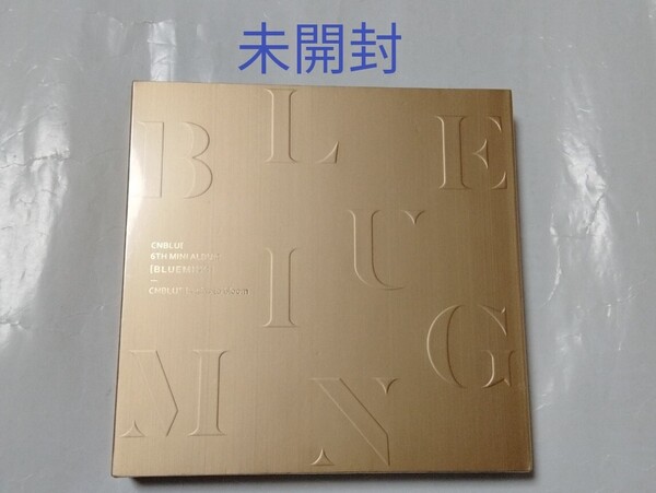 送料込み 未開封 CNBLUE CD 6TH MINI ALBUM ☆BLUEMING☆ 5曲 A ver. 韓国盤 6thミニアルバム K-POP