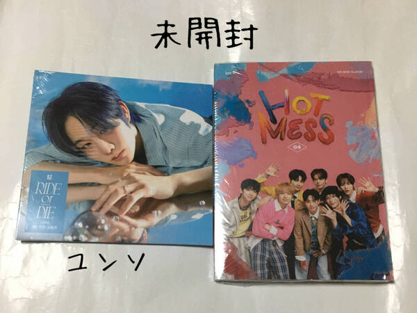 送料込み 未開封 EVNNE イブン CD 2個セット 3rdミニ ☆RIDE or DIE☆ ユンソ & 4thミニ ☆ HOT MESS☆ 韓国盤 K-POP