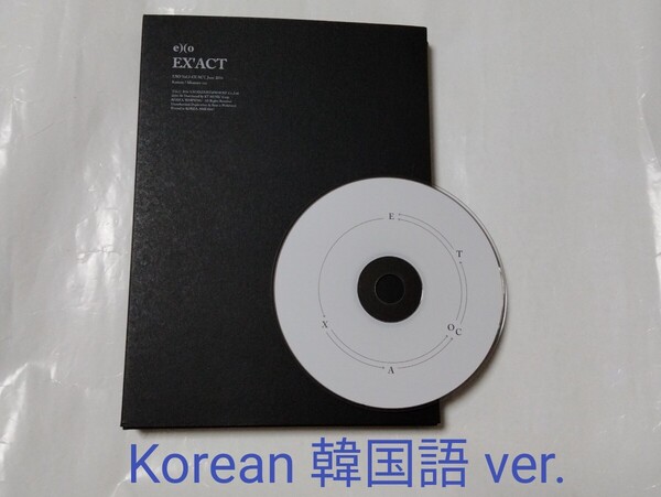 送料込み EXO エクソ CD 3集 ☆EX'ACT☆ Korean 韓国語 Monster ver. EXACT ALBUM 3rd 韓国盤 K-POP
