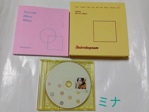 送料込み TWICE CD ディスク ミナ 1集 The 1st Album ☆Twicetagram☆ 13曲 ナヨン ジヒョ MINA 韓国盤 K-POP