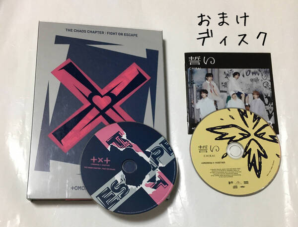 送料込み TXT TOMORROW X TOGETHER CD 2集 リパケ ☆THE CHAOS CHAPTER : ESCAPE☆ 韓国盤 おまけディスク 誓い トゥバ K-POP