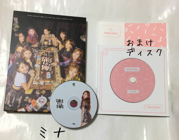 送料込み TWICE トゥワイス CD THE 6TH MINI ALBUM ☆Yes or Yes☆ 7曲 ミナ 韓国盤 おまけディスク K-POP
