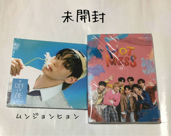 送料込み 未開封 EVNNE イブン CD 2個セット 3rd ☆RIDE or DIE☆ ムンジョンヒョン & 4th ☆ HOT MESS☆ 韓国盤 K-POP