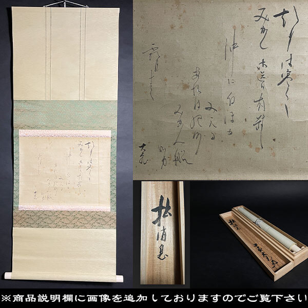 2025年最新】Yahoo!オークション -掛軸 立花大亀の中古品・新品