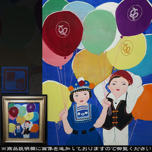 2025年最新】Yahoo!オークション -絵画 作者不明の中古品・新品