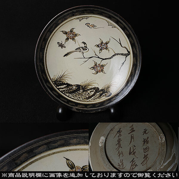 2025年最新】Yahoo!オークション -磁州窯(工芸品)の中古品・新品