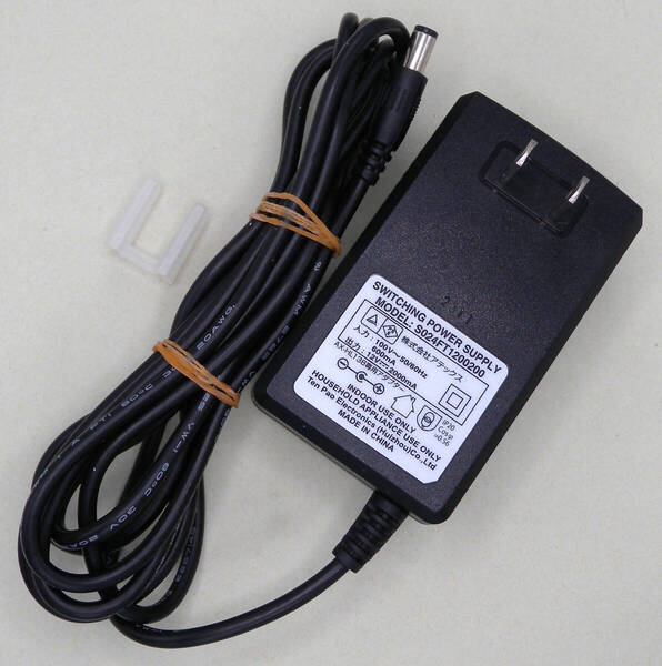 送料無料 アテックス ATEX 純正 ルルド AX-HL138 専用 ACアダプター S024FT1200200 SO24FT1200200 12V 12.0V 2000mA 2A 2.0A 5.5mm 2.5mm