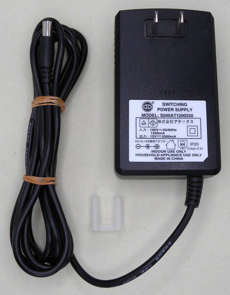 送料無料 アテックス ATEX ルルド AX-HL168 専用 ACアダプター S040AT1200250 12V 2.5A 2500mA ピン無し 5.5mm 2.5mm 即決!