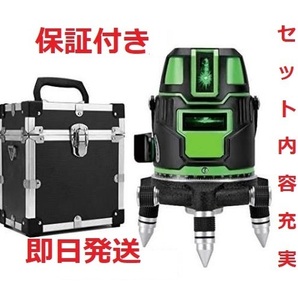 5ライン6点 グリーンレーザー墨出し器/水準器/墨出器/水平器/墨出し機/測定器/墨だし器/自動補正機能/ 高精度/高輝度