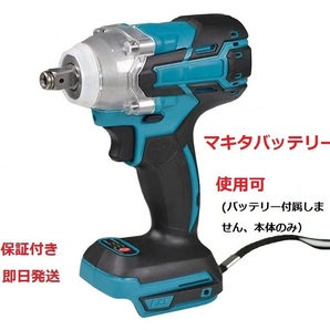 1台3役 /インパクトレンチ /インパクトドライバー/ / インパクトドリル /コードレス/ 無段変速/正逆転両用/マキタバッテリー使用可