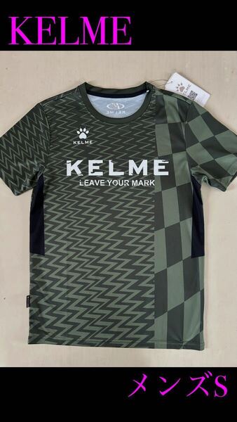 新品タグ付き メンズS ケレメ KELME 半袖プラクティスシャツ