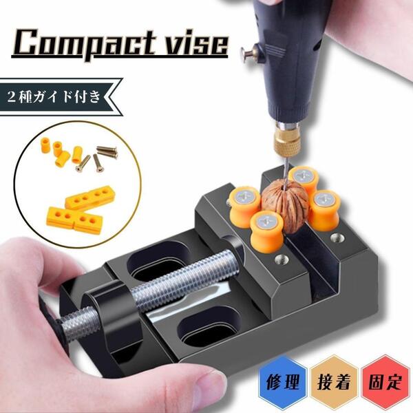 ミニバイス 万力 クランプ アクセサリー工具 固定 DIY 小型 作業 工具 卓上 コンパクト バイス