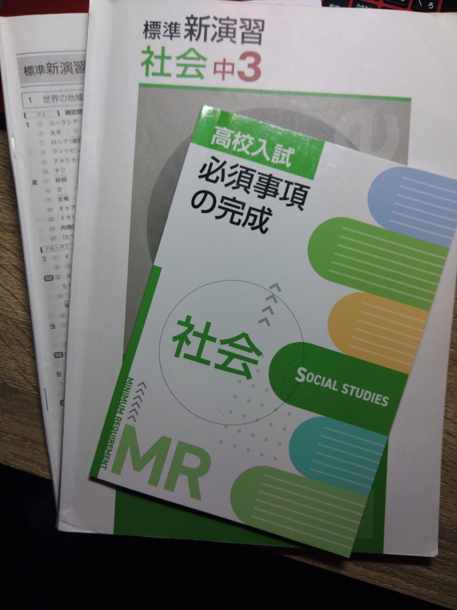 楽天市場】【送料無料】標準 新演習 数学 中2 : 63堂