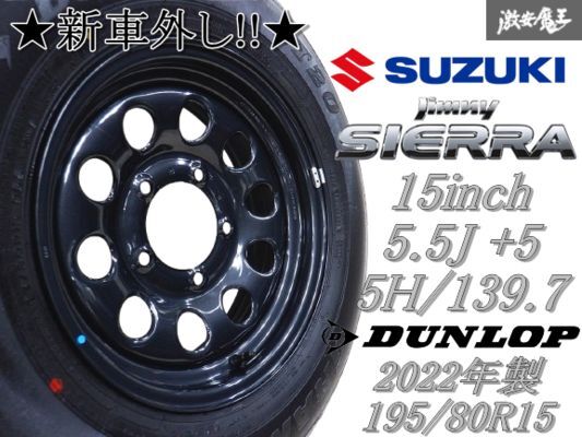 2025年最新】ジムニーシエラ用ホイールをチェック!16インチ社外 2025年最新】ジムニーシエラ用ホイールをチェック!16インチ社外