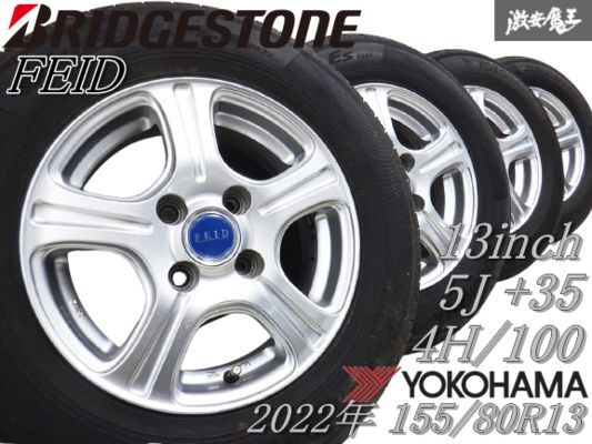 2025年最新】Yahoo!オークション -155/80r13(13インチ)の中古品 2025年最新】Yahoo!オークション -155/80r13(13インチ)の中古品