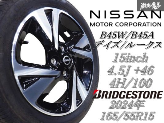 ホイールセット 165/55R15 ENASAVE ルークス純正タイヤ ホイール Yahoo!オークション -「ルークス 純正」(15インチ) (タイヤ
