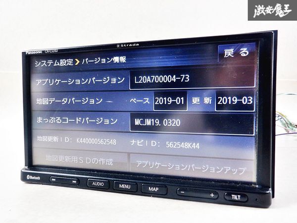 カーナビステーション「ストラーダ」ベーシックモデル CN-E320D