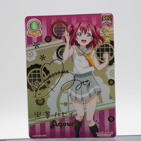 楽天市場】【中古】ラブライブ！ スクコレ 黒澤 ルビィ LL14-092