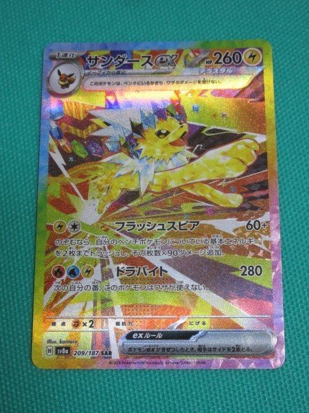 Amazon.co.jp: ポケモンカードゲーム PK-S-P-114 サンダース
