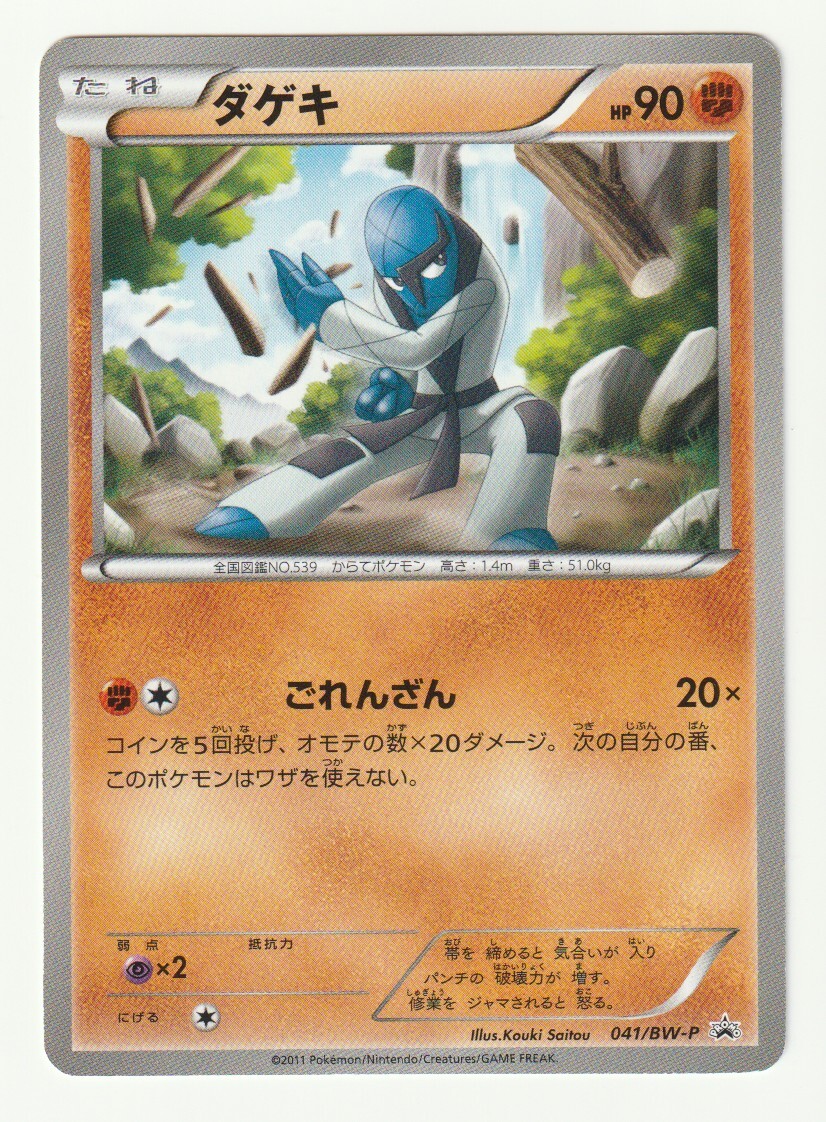 【まとめ売り】ポケモン ミニカード40枚 まとめ売り】ポケモン ゲットカード meiji 36種類 計40枚 - メルカリ