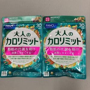 送料無料☆匿名配送☆即決 ファンケル大人のカロリミット30回分×2袋