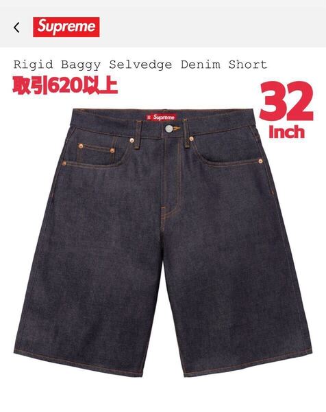 Supreme 25SS Rigid Baggy Selvedge Denim Short Indigo 32 Mサイズ シュプリーム リジッド バギー サルベージ デニム ショーツ インディゴ