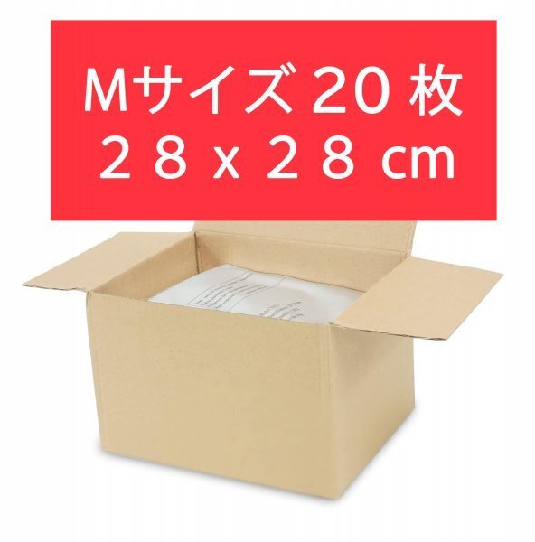 20枚 Mサイズ クライオ 脂肪冷却保護シート 痩身トリートメント 脂肪冷却用保護シート 専用保護 美容不凍