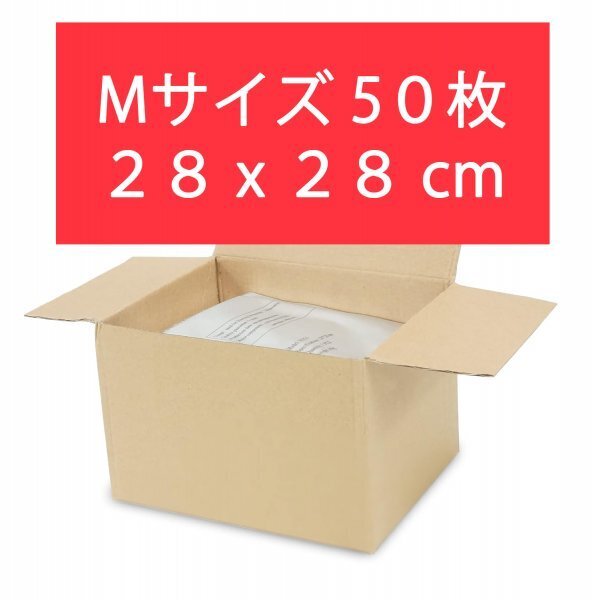 50枚 Mサイズ クライオ 脂肪冷却保護シート 痩身トリートメント 脂肪冷却用保護シート 専用保護 美容不凍