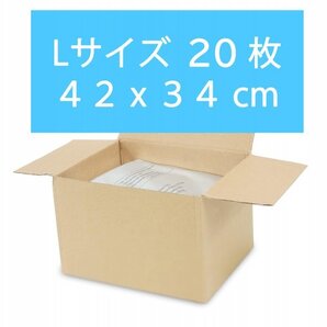 20枚 Lサイズ クライオ 脂肪冷却保護シート 痩身トリートメント 脂肪冷却用保護シート 専用保護 美容不凍