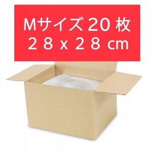 20枚 Mサイズ クライオ 脂肪冷却保護シート 痩身トリートメント 脂肪冷却用保護シート 専用保護 美容不凍