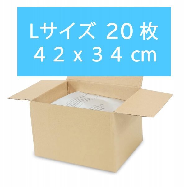 20枚 Lサイズ クライオ 脂肪冷却保護シート 痩身トリートメント 脂肪冷却用保護シート 専用保護 美容不凍