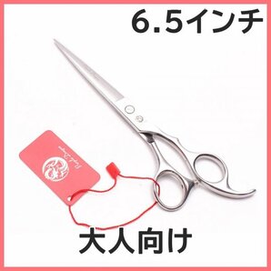 新品未使用品 6.5はさみ美容師 理容師 キッズカットハサミ ペットトリミングシザー 散髪はさみ