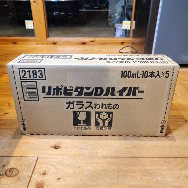 【新品・即決・送料込】 大正製薬 リポビタンD ハイパー 100ml 50本 セット タウリン ローヤルゼリー 栄養ドリンク | 補償つき 送料無料