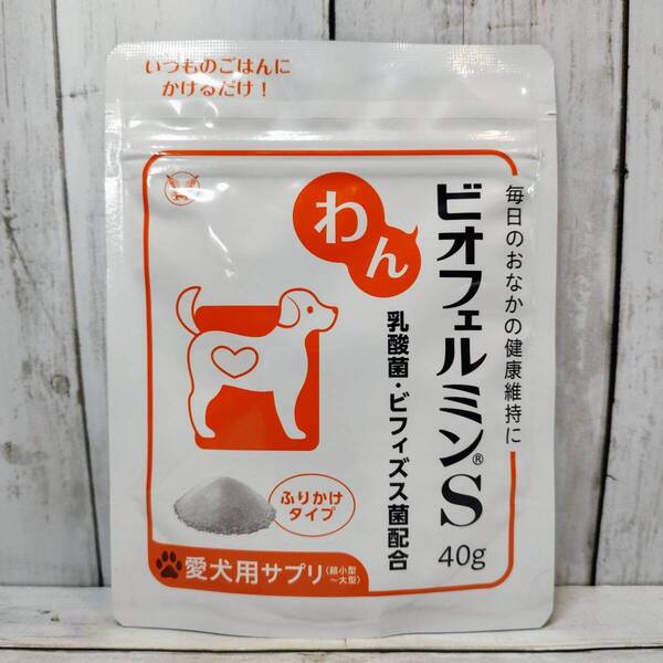 【新品・即決・送料込】 わん ビオフェルミンS 犬用 ペット用 サプリメント 乳酸菌 健康 腸活 免疫力 | 全国送料無料