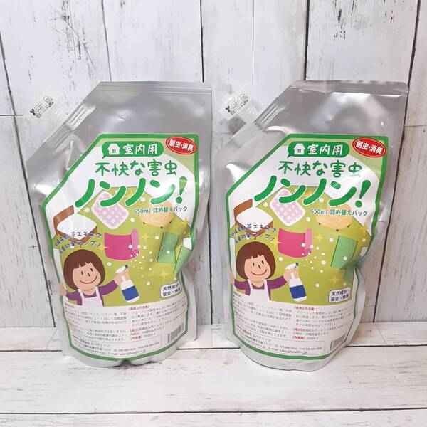 【新品・即決・送料込】 不快な害虫 ノンノン スプレー用 詰め替えパック 650ml 2個 セット 消臭 防虫 スプレー | 全国送料無料