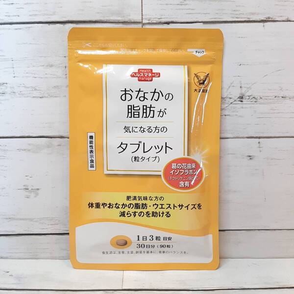 【新品・即決・送料込】 おなかの脂肪が気になる方のタブレット 粒タイプ 大正製薬 ヘルスマネージ お腹 サプリ | 全国送料無料 補償つき