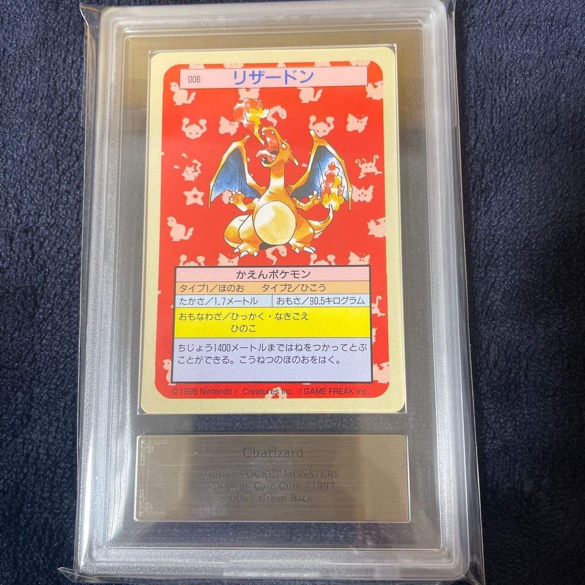 トップサン ポケモンカードはなぜ高い？相場・リザードン エラー