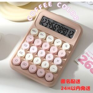計算機 電卓 電池付 丸ボタン くすみカラー かわいい 新品 計算電卓