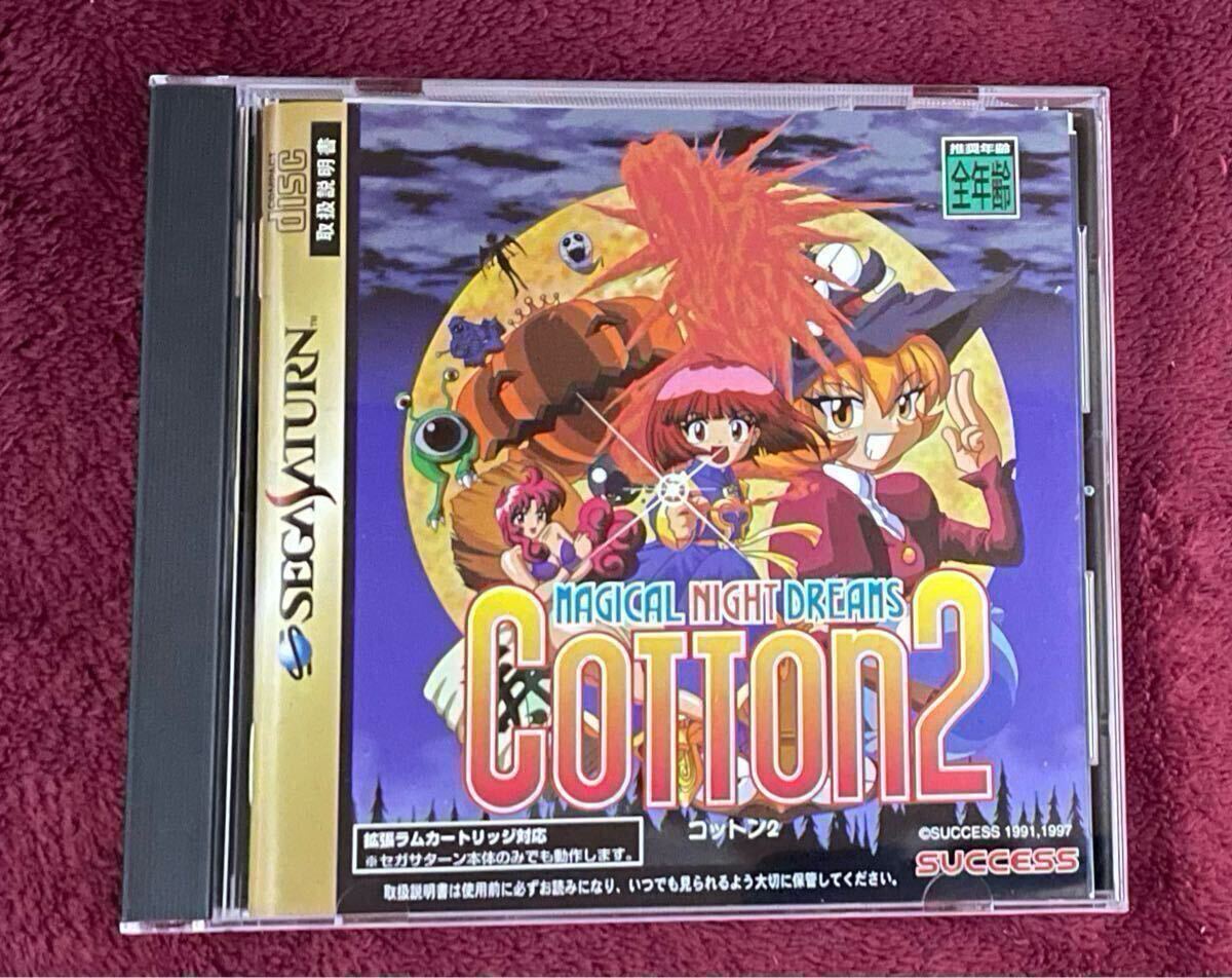 Amazon | コットン2 | ゲームソフト