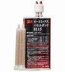3M 8115 オートミックス パネルボンド 200ml ノズル2本付 1ケース(6袋) 宅急便コンパクト用