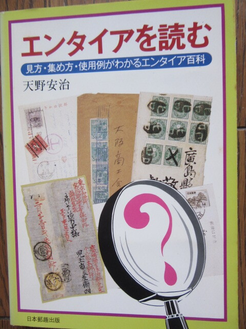 天野安治コレクション（上下） Yahoo!オークション -「天野安治」の落札相場・落札価格