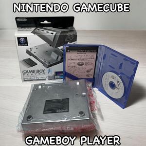 【希少美品】ゲームボーイプレイヤー シルバー ディスクあり ゲームキューブ NINTENDO GAMECUBE GAMEBOY PLAYER