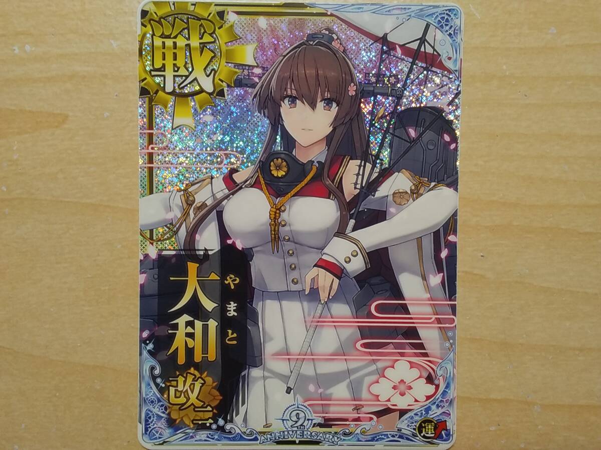 艦これアーケード 大和改二 ホロ 9周年フレーム - メルカリ