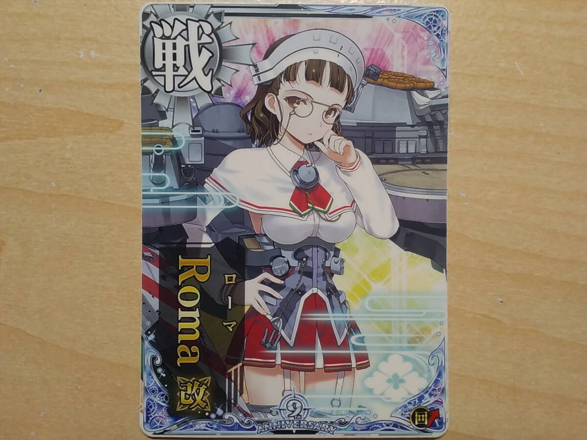 Yahoo!オークション -「艦これアーケード ローマ」の落札相場