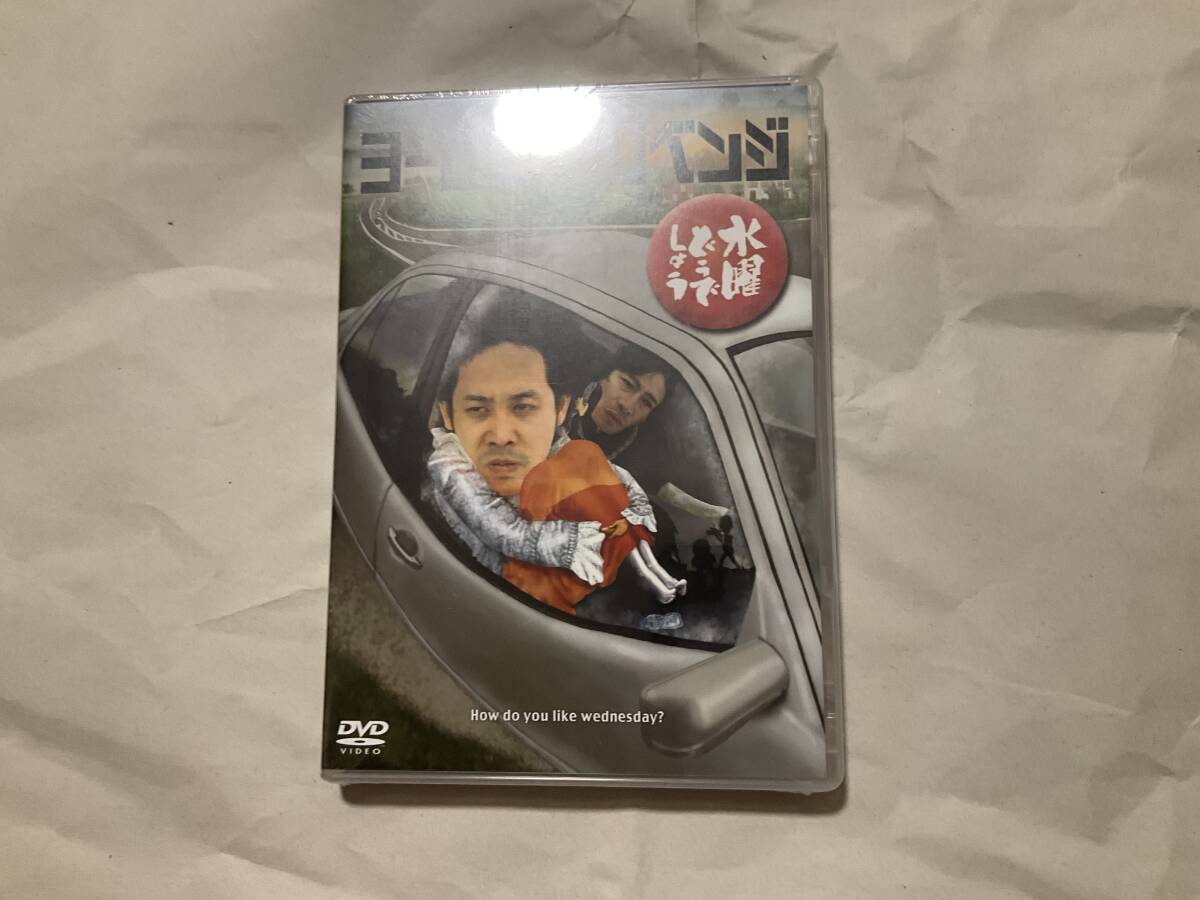 2025年最新】水曜どうでしょう DVDの商品一覧 - Yahoo!オークション