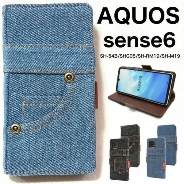 AQUOS sense6 SH-54B/SHG05 デニム デザイン手帳型ケース/ アクオス スマホケース