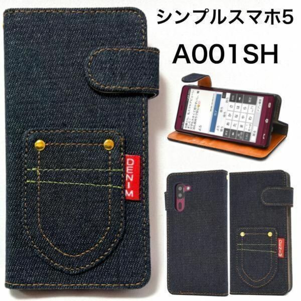 シンプルスマホ5 A001SH 手帳型ケース/スマホケース