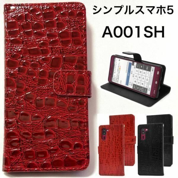 シンプルスマホ5 A001SH レザーデザイン手帳型ケース/スマホケース