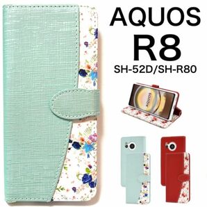 AQUOS R8 SH-52D/SH-R80 花柄 手帳型ケース /アクオススマホケース
